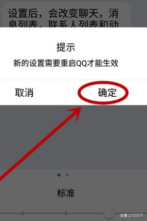 qq字体怎么改_qq字体怎么改字体