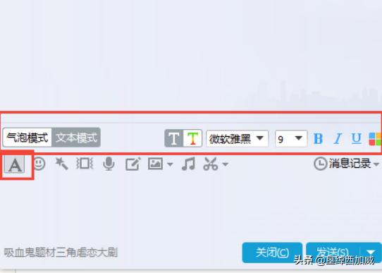 qq字体怎么改_qq字体怎么改字体