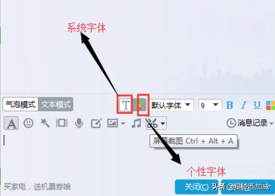 qq字体怎么改_qq字体怎么改字体