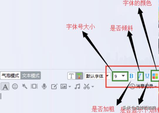 qq字体怎么改_qq字体怎么改字体