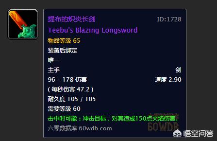 巫术之刃哪里出_魔兽世界怀旧服巫术之刃哪里出