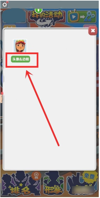 地铁跑酷兑换码2022武汉_武汉版的地铁跑酷兑换码是多少