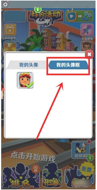 地铁跑酷兑换码2022武汉_武汉版的地铁跑酷兑换码是多少