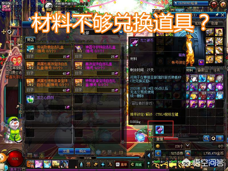 dnf摇骰子_dnf摇骰子活动