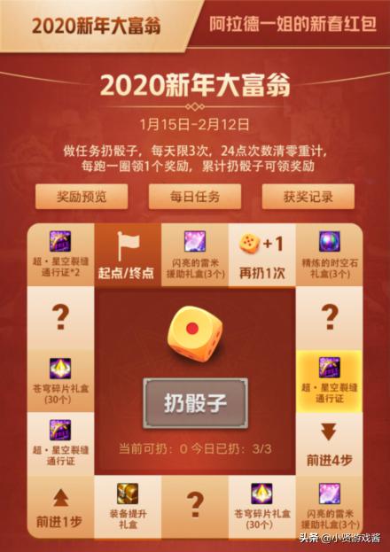 dnf摇骰子_dnf摇骰子活动