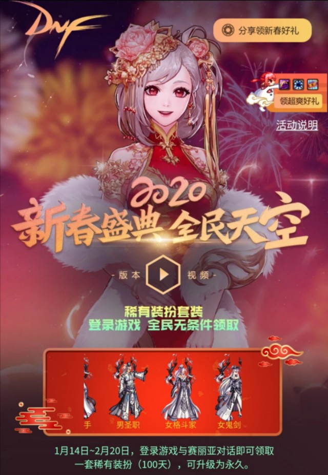 dnf摇骰子_dnf摇骰子活动