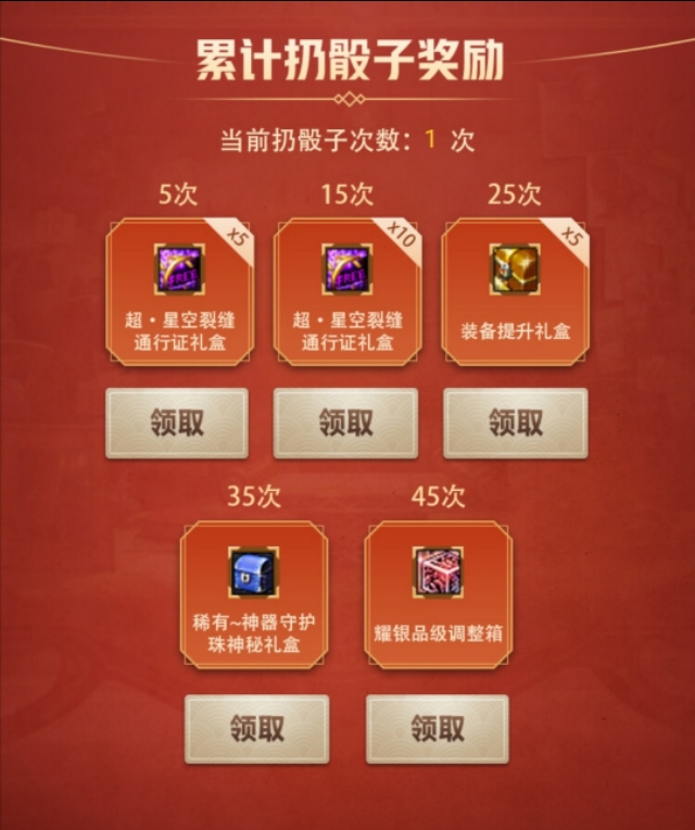 dnf摇骰子_dnf摇骰子活动