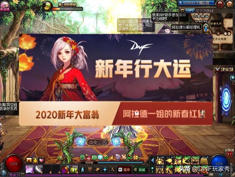 dnf摇骰子_dnf摇骰子活动
