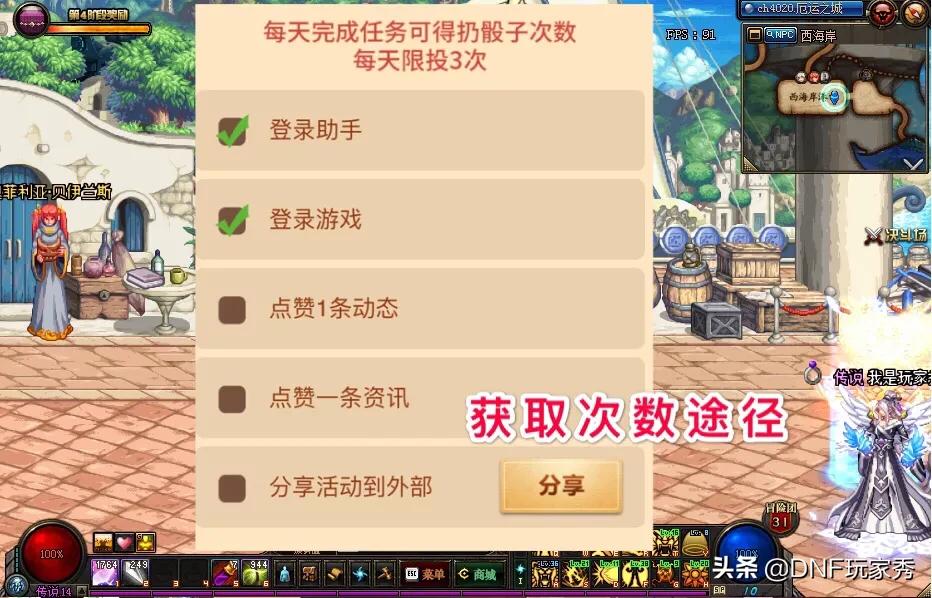 dnf摇骰子_dnf摇骰子活动