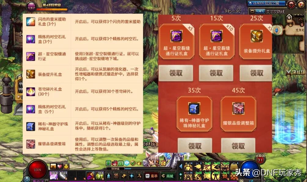 dnf摇骰子_dnf摇骰子活动