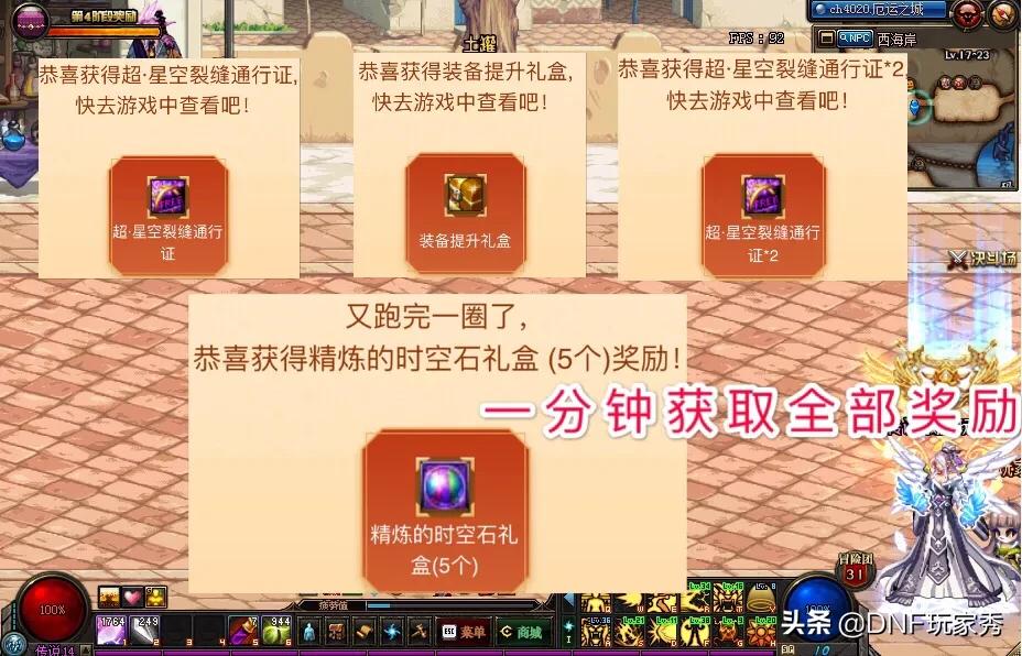 dnf摇骰子_dnf摇骰子活动