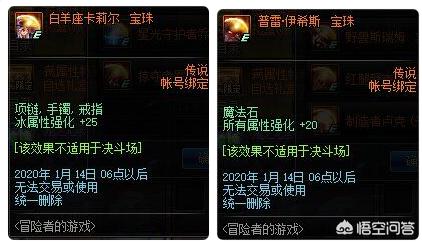 dnf摇骰子_dnf摇骰子活动