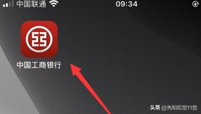 工商银行绑定手机_工商银行绑定手机号怎么换