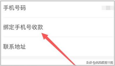 工商银行绑定手机_工商银行绑定手机号怎么换