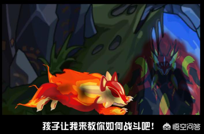 赛尔号烈焰火狐_赛尔号烈焰火狐在哪