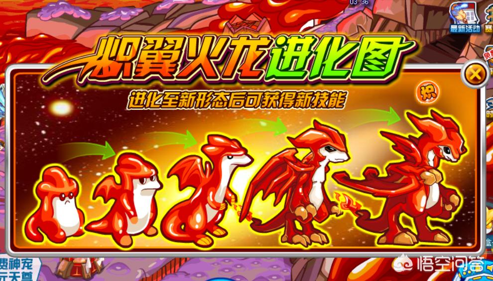 赛尔号烈焰火狐_赛尔号烈焰火狐在哪