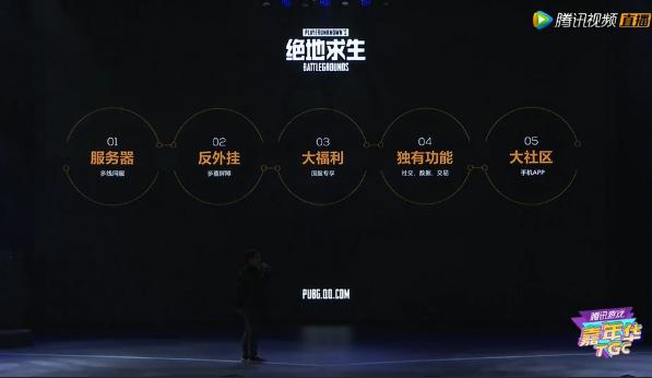 腾讯游戏发布会定档5月15日_腾讯游戏发布会定档5月15日是真的吗