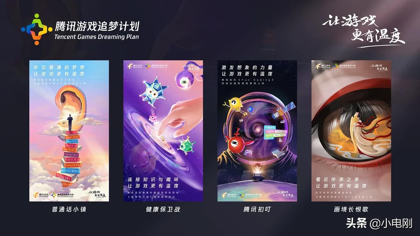 腾讯游戏发布会定档5月15日_腾讯游戏发布会定档5月15日是真的吗