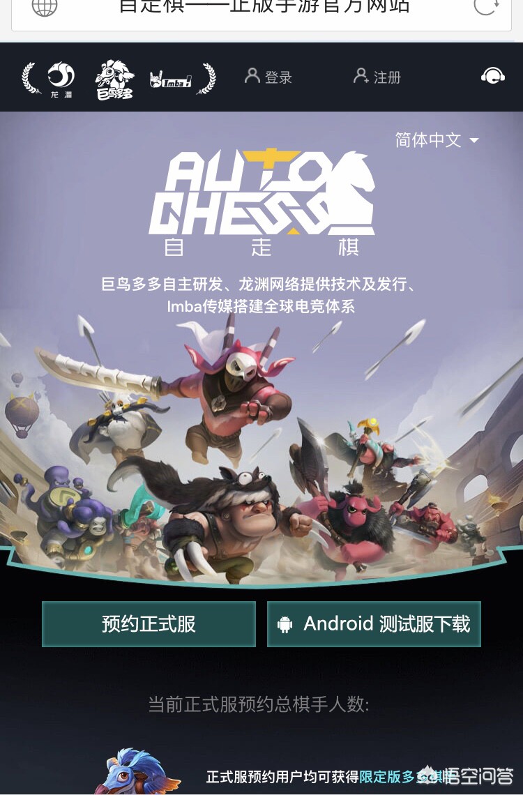 v社自走棋_v社自走棋手游叫什么