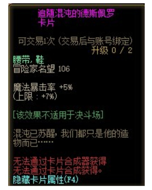 dnf魔法暴击宝珠_dnf魔法暴击宝珠大全