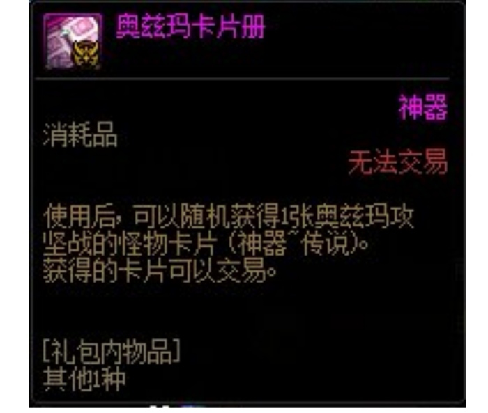 dnf魔法暴击宝珠_dnf魔法暴击宝珠大全