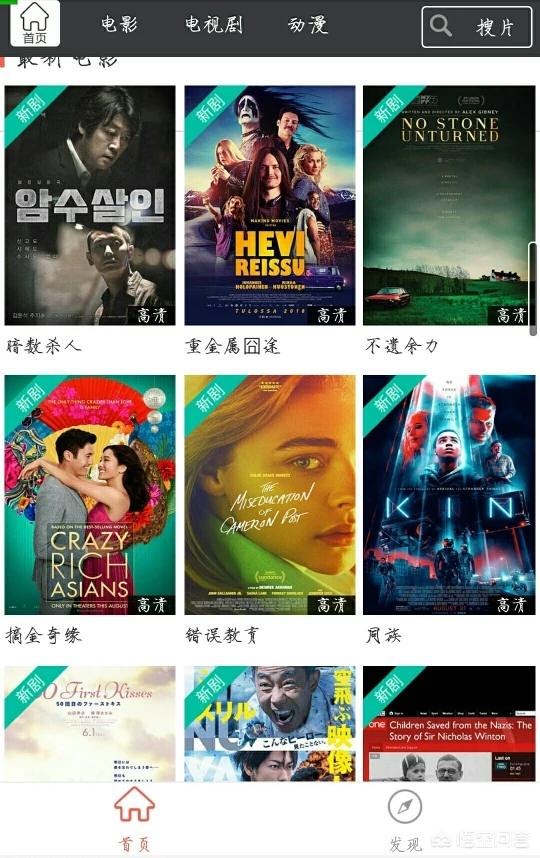 看片软件免费的有哪些_看片的软件有哪些推荐下
