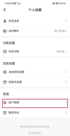 抖音月付在哪关闭_抖音月付在哪关闭这个功能