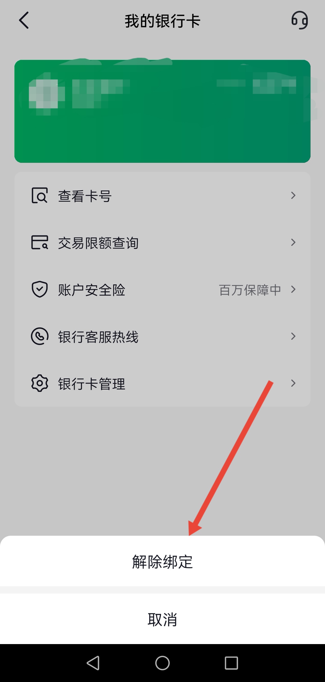 抖音月付在哪关闭_抖音月付在哪关闭这个功能