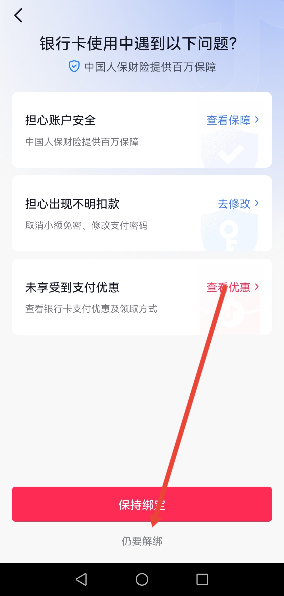 抖音月付在哪关闭_抖音月付在哪关闭这个功能