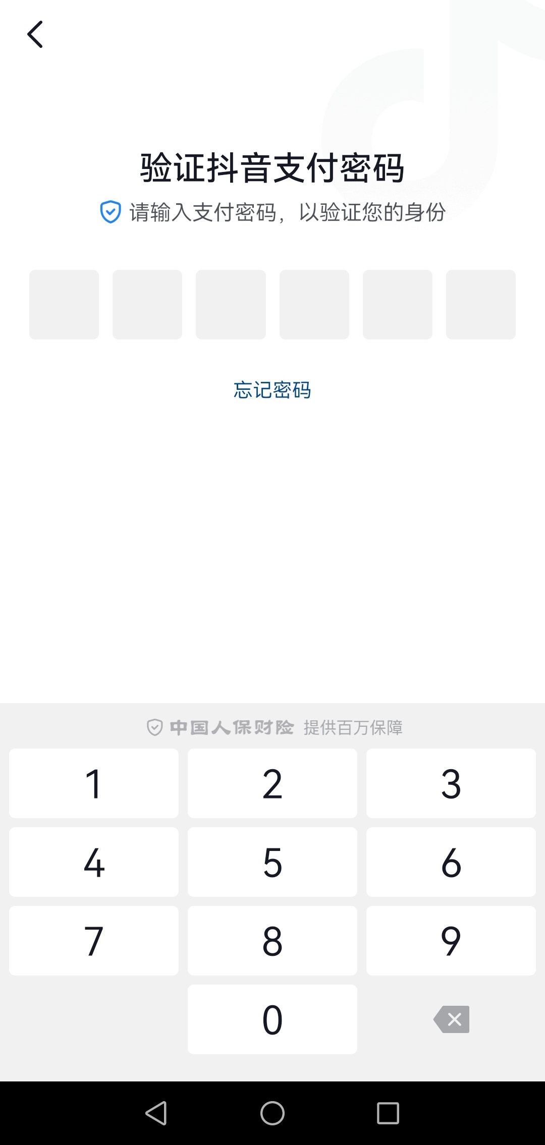 抖音月付在哪关闭_抖音月付在哪关闭这个功能