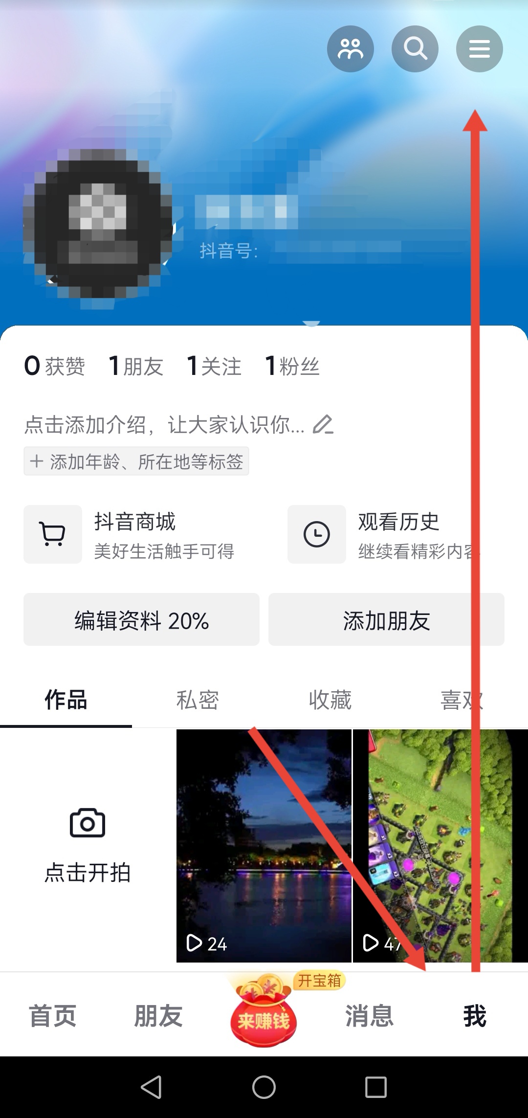抖音月付在哪关闭_抖音月付在哪关闭这个功能