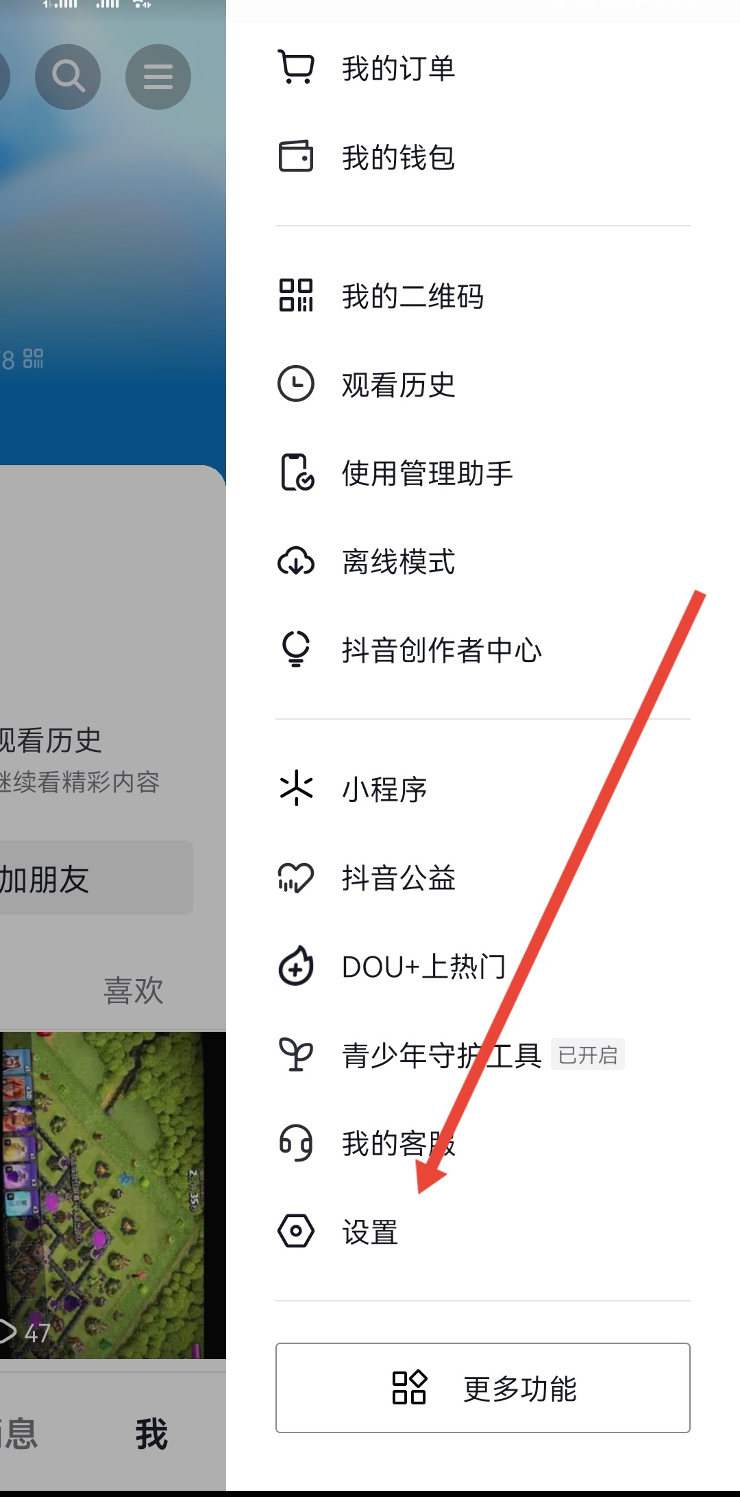抖音月付在哪关闭_抖音月付在哪关闭这个功能