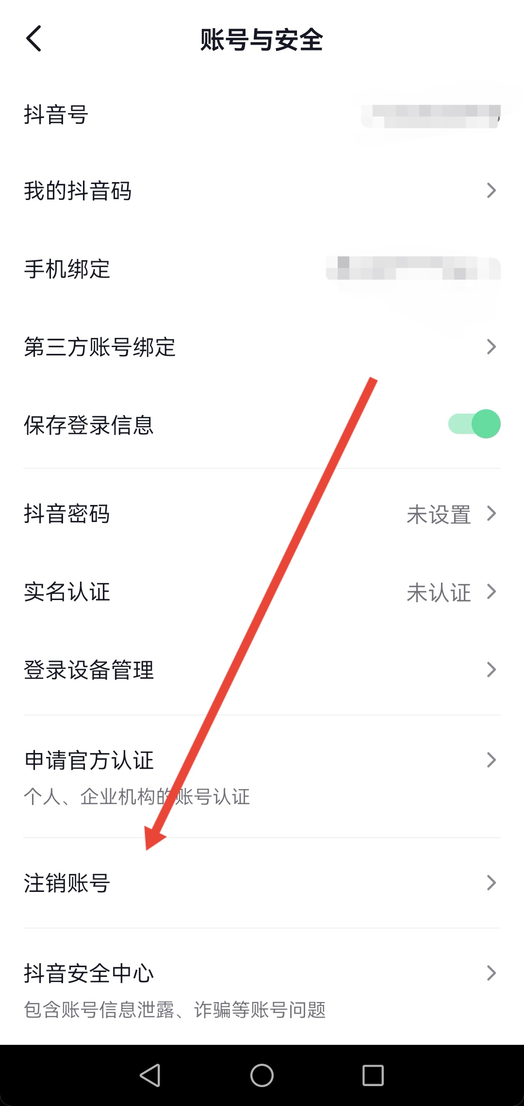 抖音月付在哪关闭_抖音月付在哪关闭这个功能