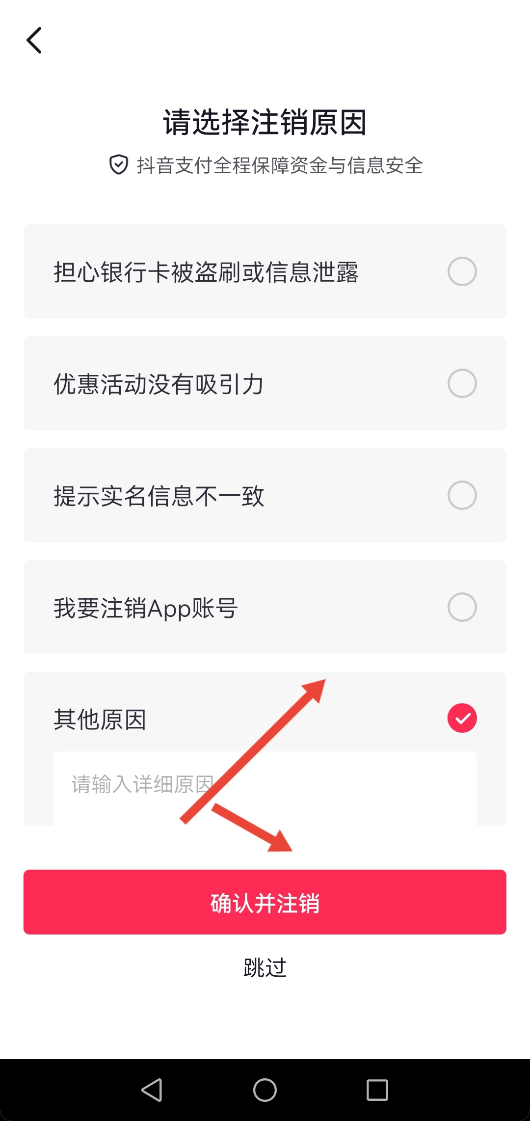 抖音月付在哪关闭_抖音月付在哪关闭这个功能