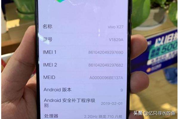 vivox27手机价格_vivox27手机价格官方报价