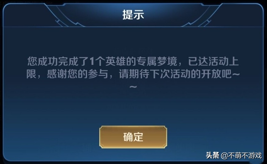 王者荣耀梦境修炼_王者荣耀梦境修炼入口在哪