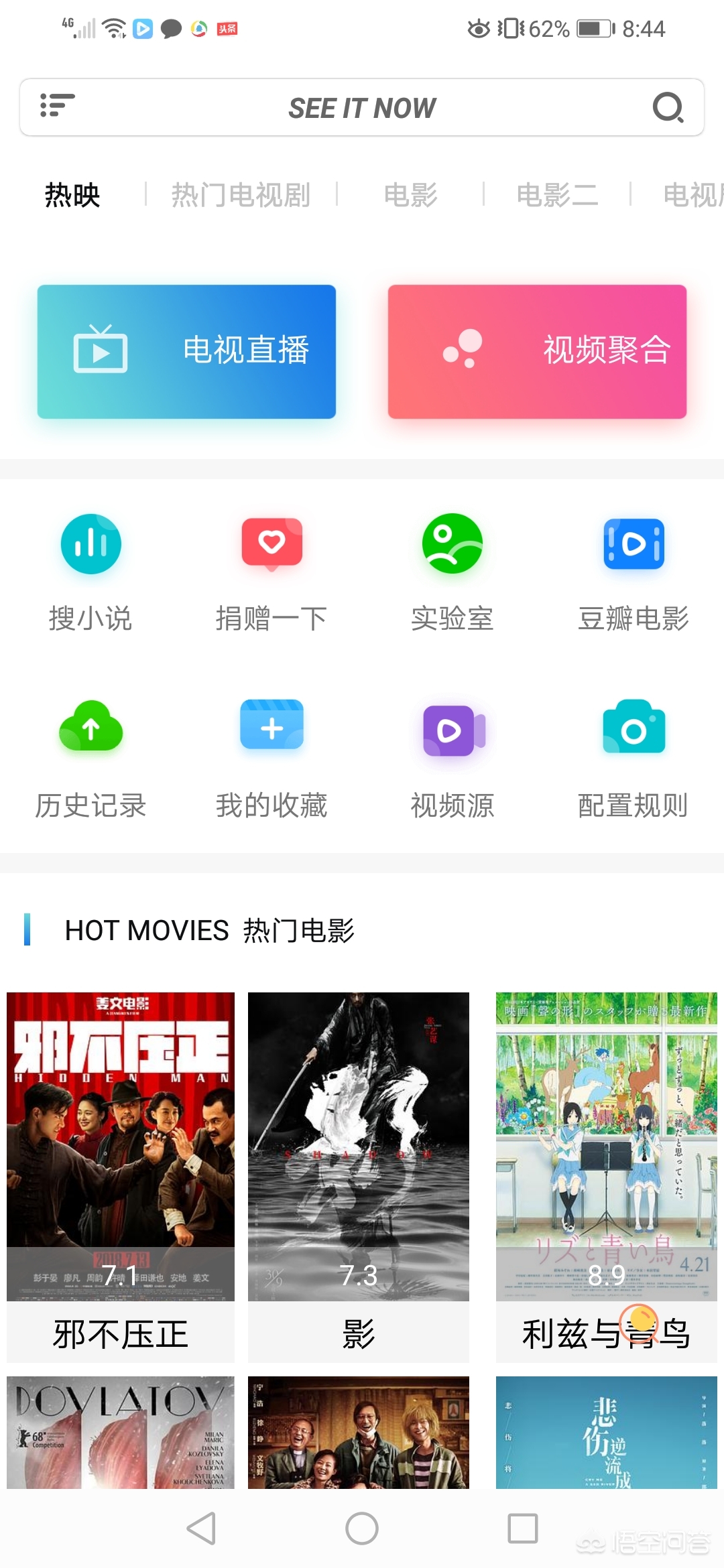 不用VIP会员也能观看的软件_不用vip会员也能观看的软件有哪些