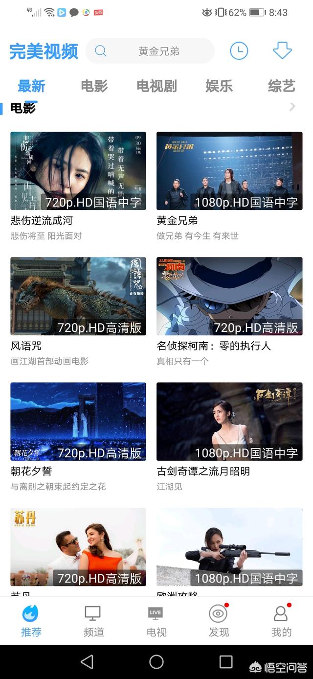 不用VIP会员也能观看的软件_不用vip会员也能观看的软件有哪些