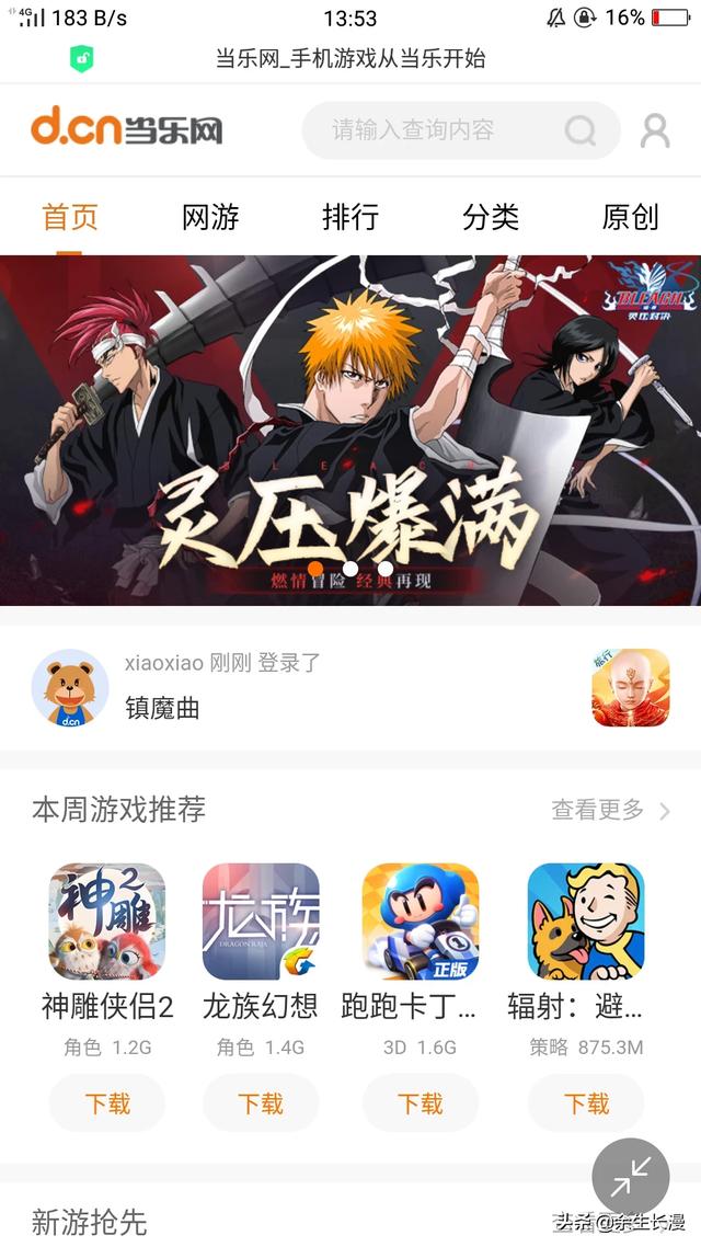 游戏破解_游戏破解版盒子