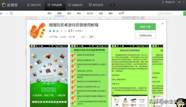 游戏破解_游戏破解版盒子