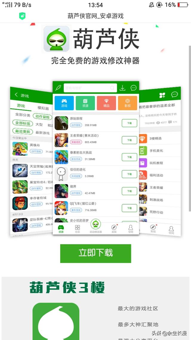 游戏破解_游戏破解版盒子