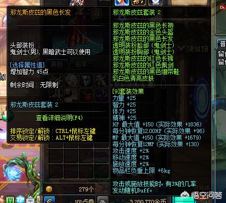 dnf邪龙斯皮兹_dnf邪龙斯皮兹时装