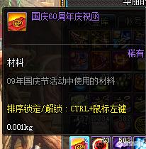 dnf邪龙斯皮兹_dnf邪龙斯皮兹时装