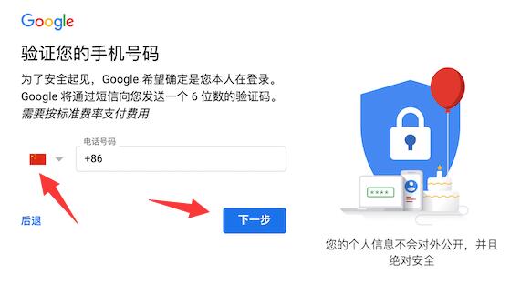 怎么注册谷歌账户_怎么注册谷歌账号用国内手机