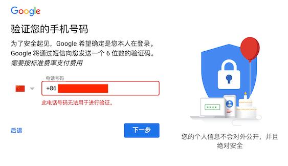 怎么注册谷歌账户_怎么注册谷歌账号用国内手机