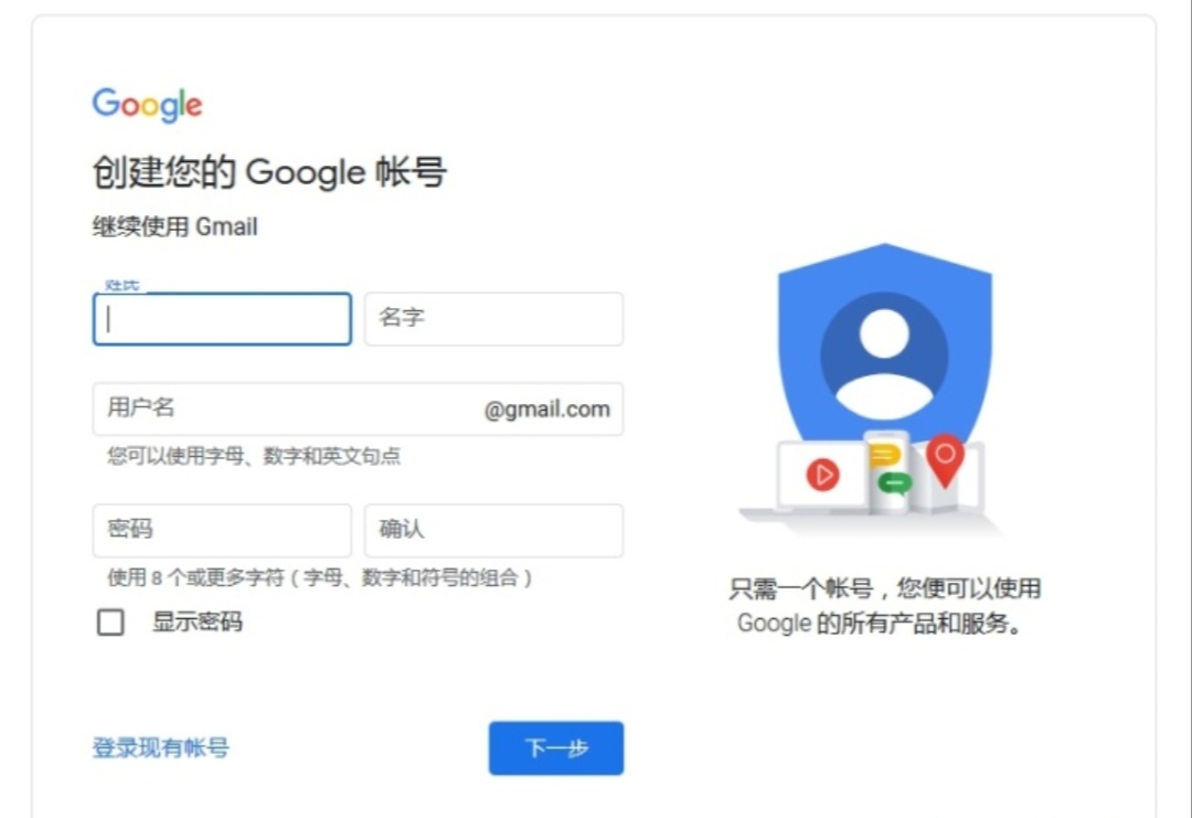 怎么注册谷歌账户_怎么注册谷歌账号用国内手机