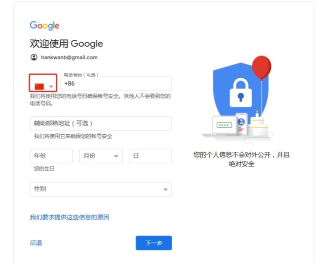 怎么注册谷歌账户_怎么注册谷歌账号用国内手机