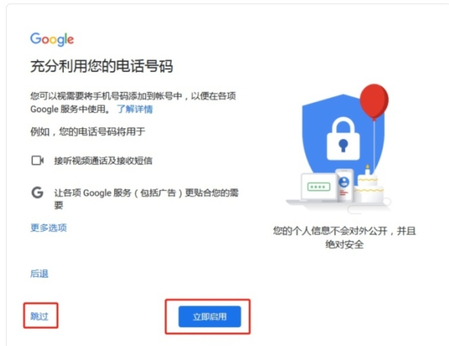 怎么注册谷歌账户_怎么注册谷歌账号用国内手机