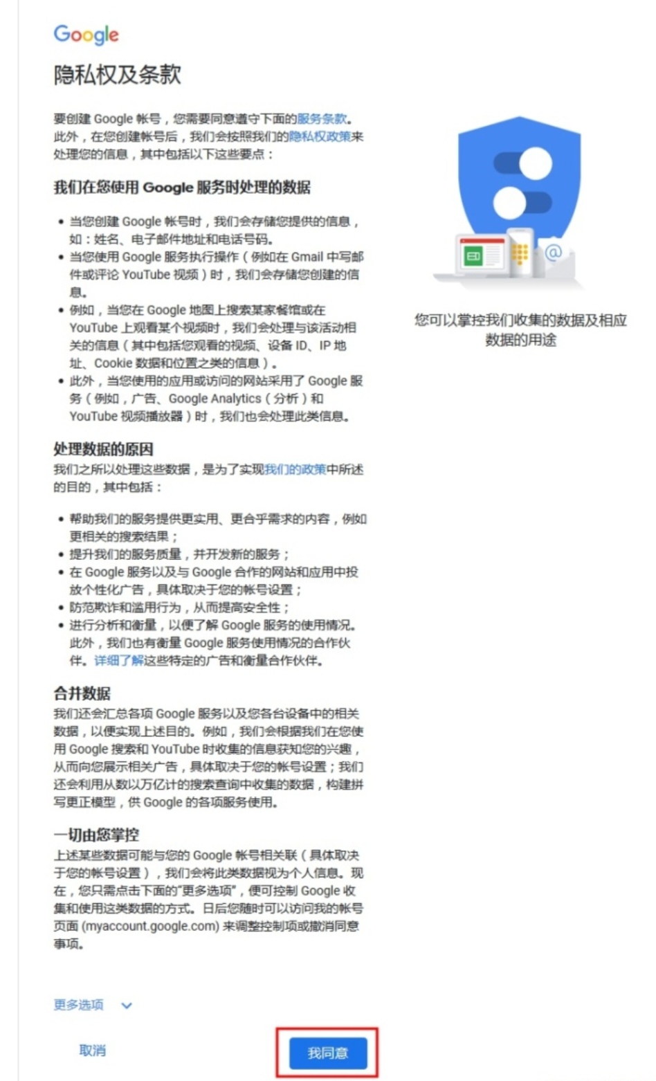 怎么注册谷歌账户_怎么注册谷歌账号用国内手机