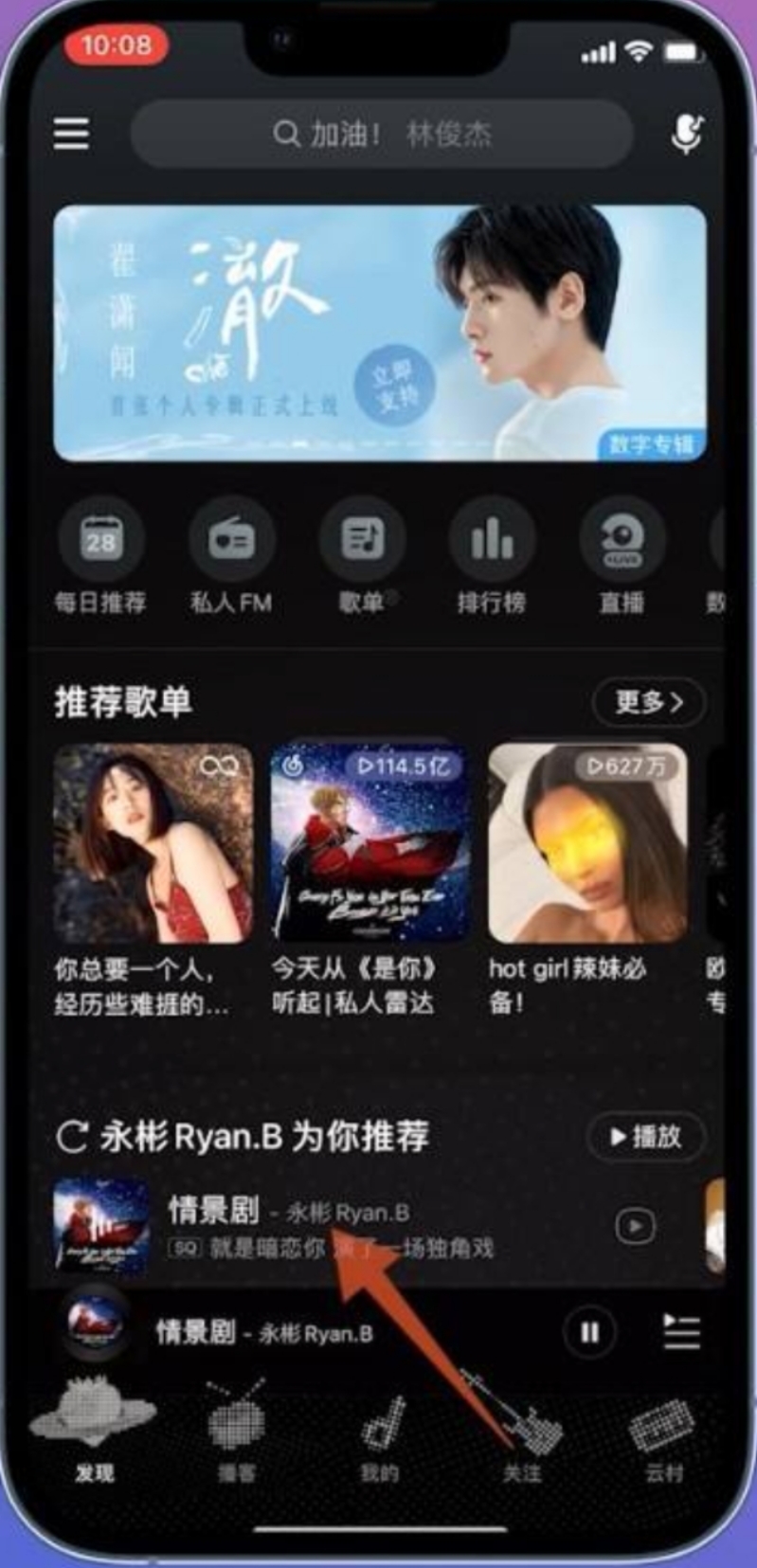 网易云一起听歌_网易云一起听歌一个人暂停了另一个人还在播放吗
